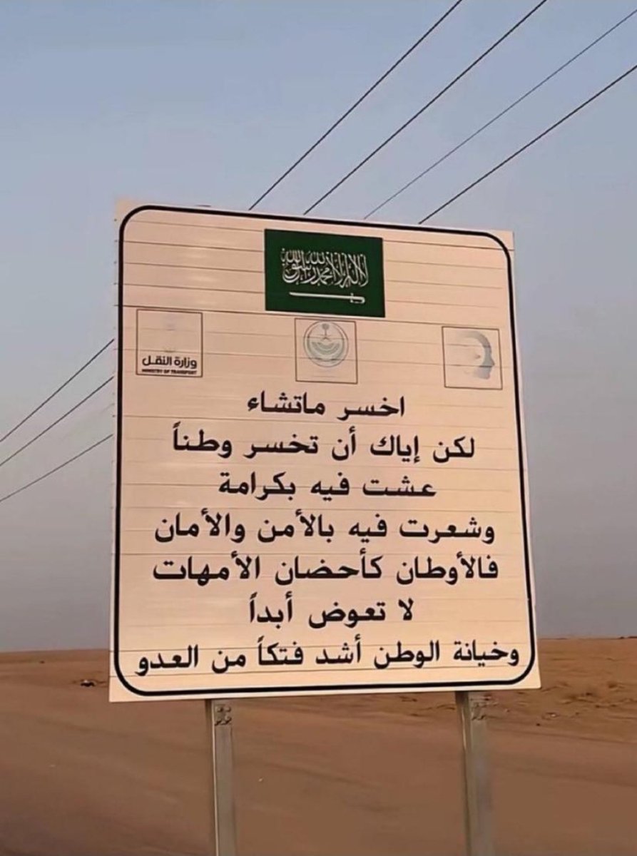 @ سنرحل ويبقى الاثر @ tweet media
