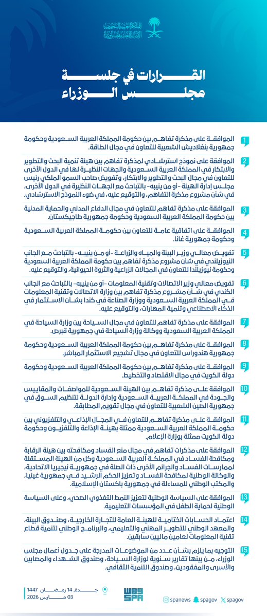 واس الأخبار الملكية tweet media