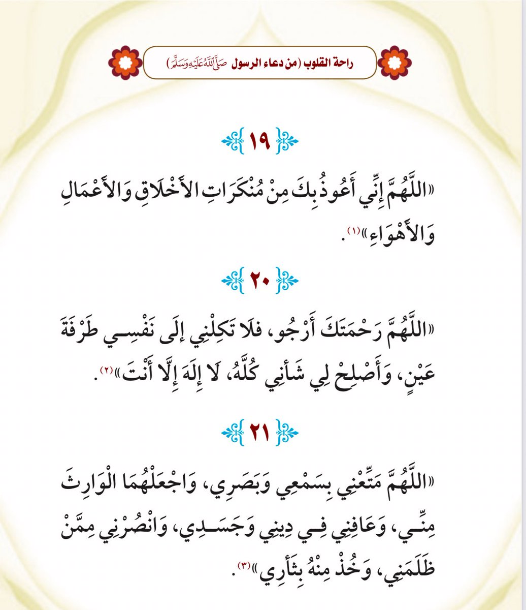 مجالس الفصحى tweet media