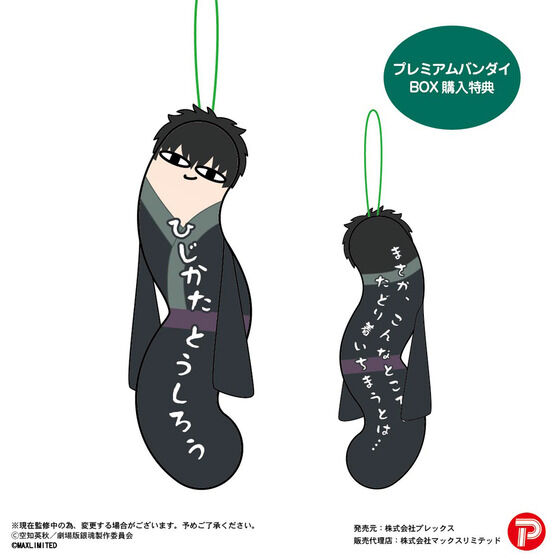 銀魂グッズ新作情報 (@gintama_goods_) / Posts / X