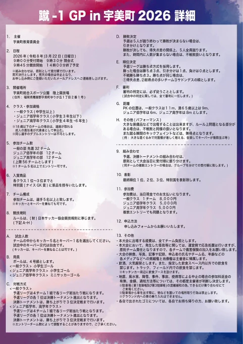 【aviharu】アビスパ福岡 2016 GKユニフォーム 神山竜一支給品 神山 竜一 (@kamiryu1601) / X
