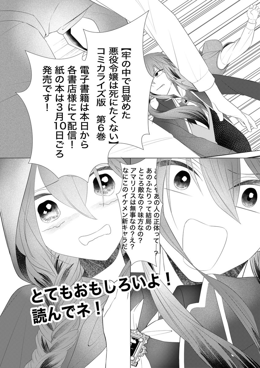 真夜中しんや@牢の中〜6巻発売ちぅ❤ tweet media