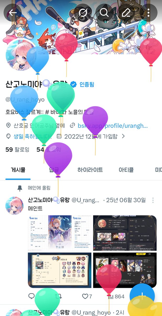 산고노미야🫧유랑 tweet media