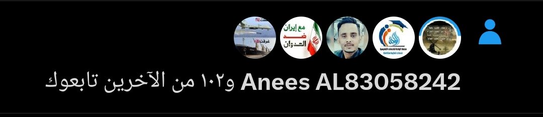 زيادة متـــــــابعين 💯

1️⃣ريتــــــــويت🔂
2️⃣تعــــــــلــــيق💬
3️⃣لايــــــــــــڪ❤️
تابع كل من يتابعك 
استفيد من التعليق