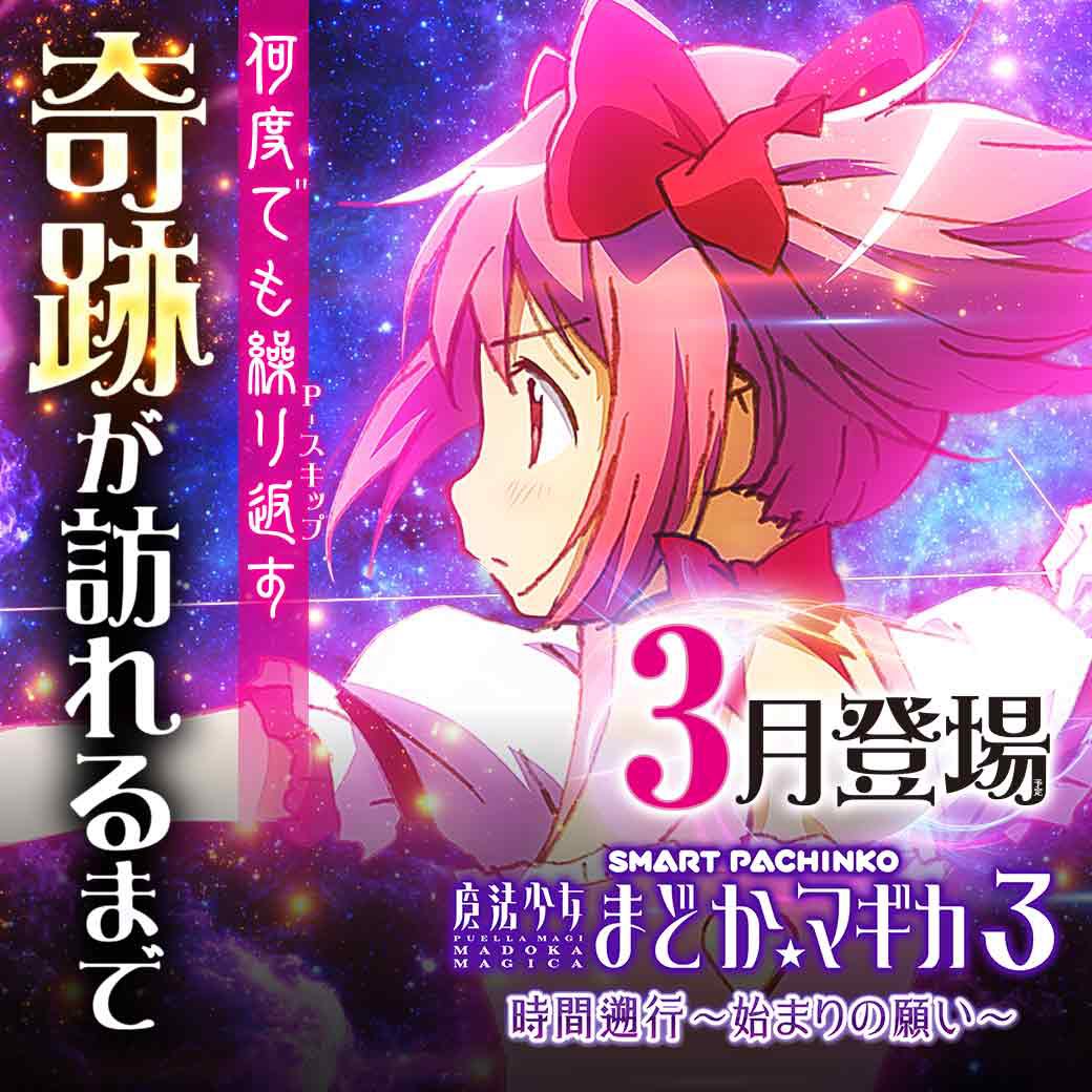 おはようございます！ 本日3月4️⃣日(水)✨ 【大型新装3日目】🌈 大