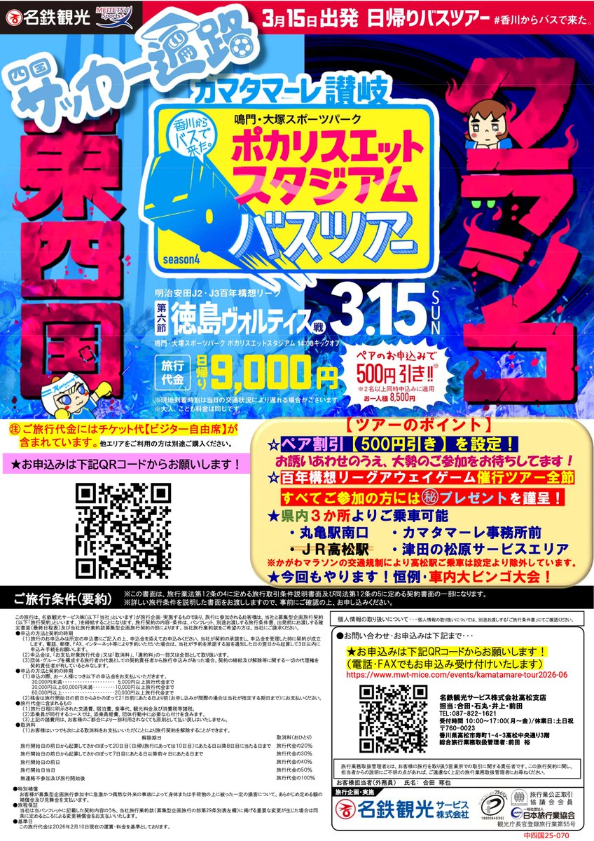 お申込みはこちらから\( º∀º )/♪
mwt-mice.com/events/kamatam…