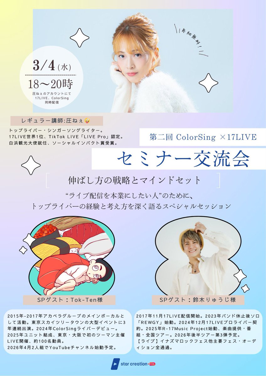 rewgy1919's tweet photo. 【エスドラ朝朝-1994日】

おはずビバてゅでい水朝
昨晩もありがとうございました✨

本日は圧ねぇと
セミナー交流会コラボえす☀️

配信業回の発展に貢献いたスマ🦖🔥

17LIVEでの配信なのでお楽しみに☀️

圧ねぇさん、ゲストのTok-Tenさん、
よろしくお願いします✨
-
#REWGY
@TokTenColorSing https://t.co/J2MXFdaRKh