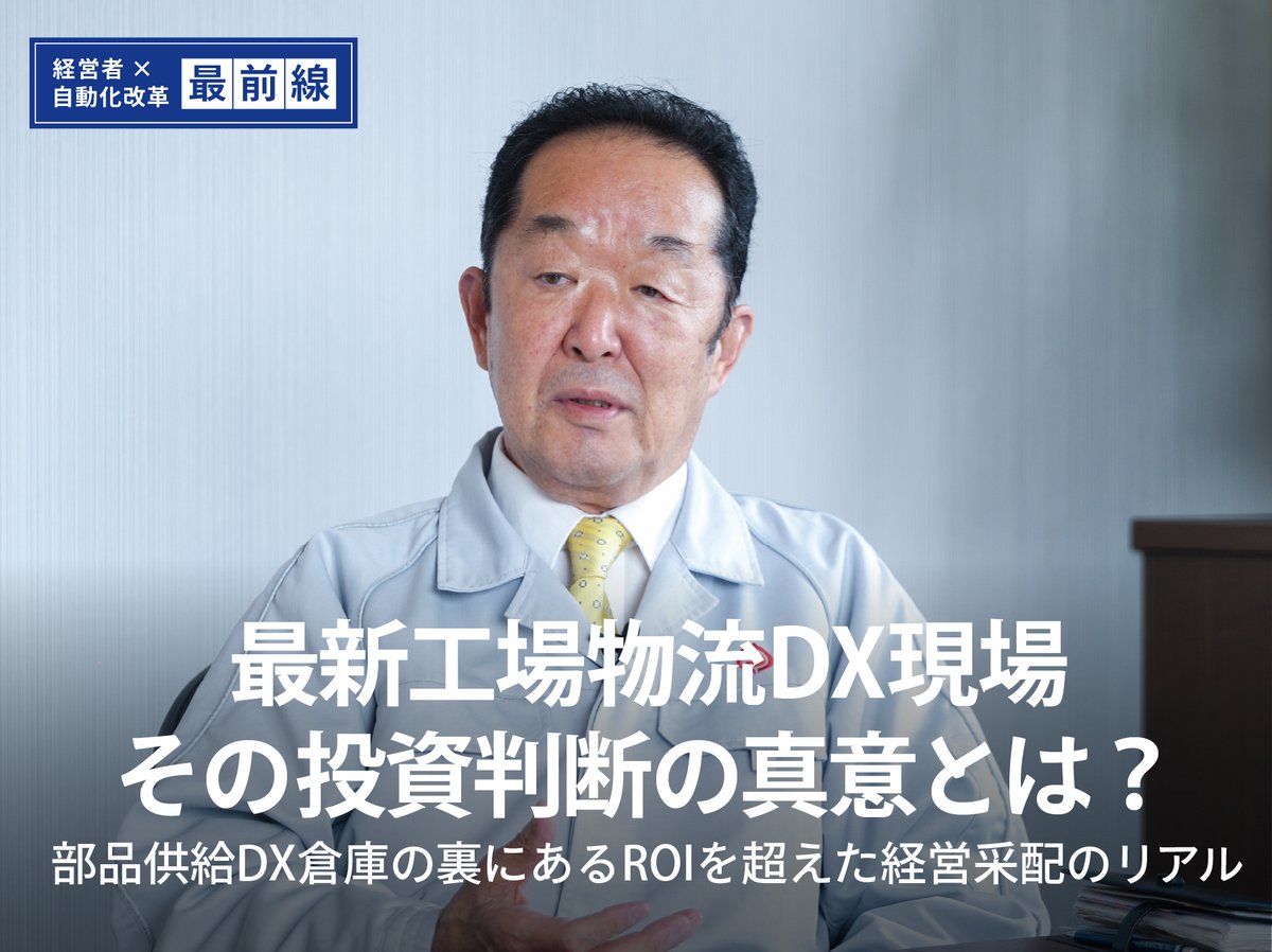 株式会社Mujin / Mujin, Inc. tweet media