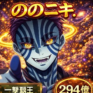 ののニキ tweet media