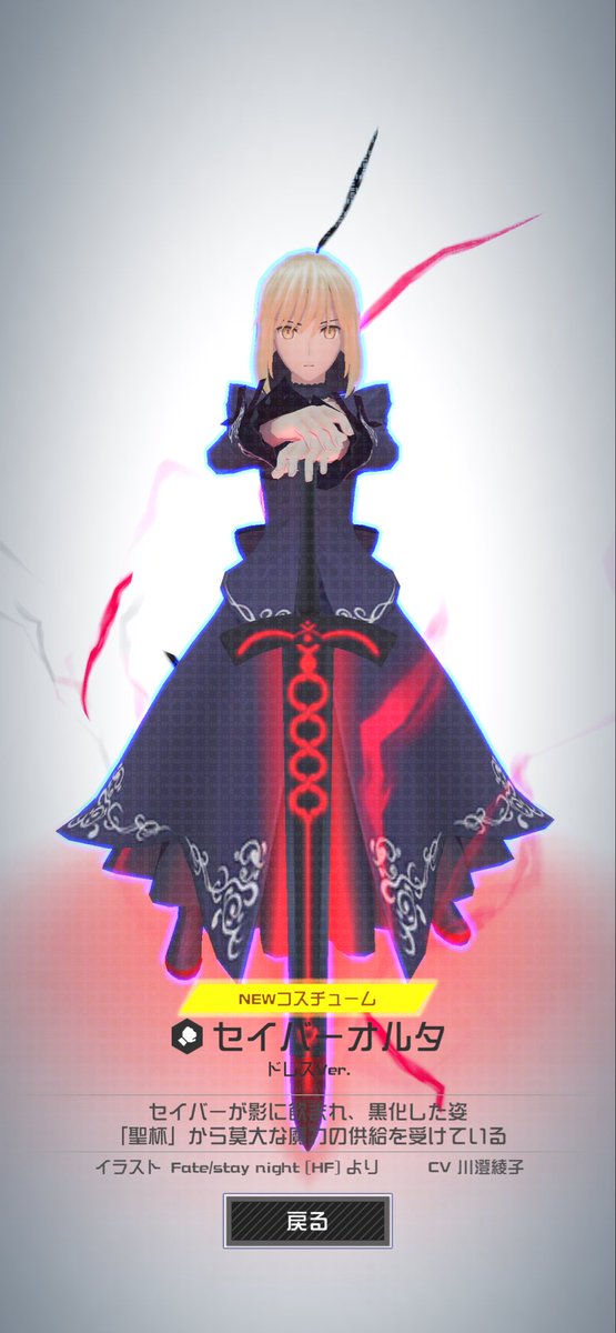 Shikaba__Ne__'s tweet photo. やっとオルタのドレスver.入手 https://t.co/IB0tWwWQFT