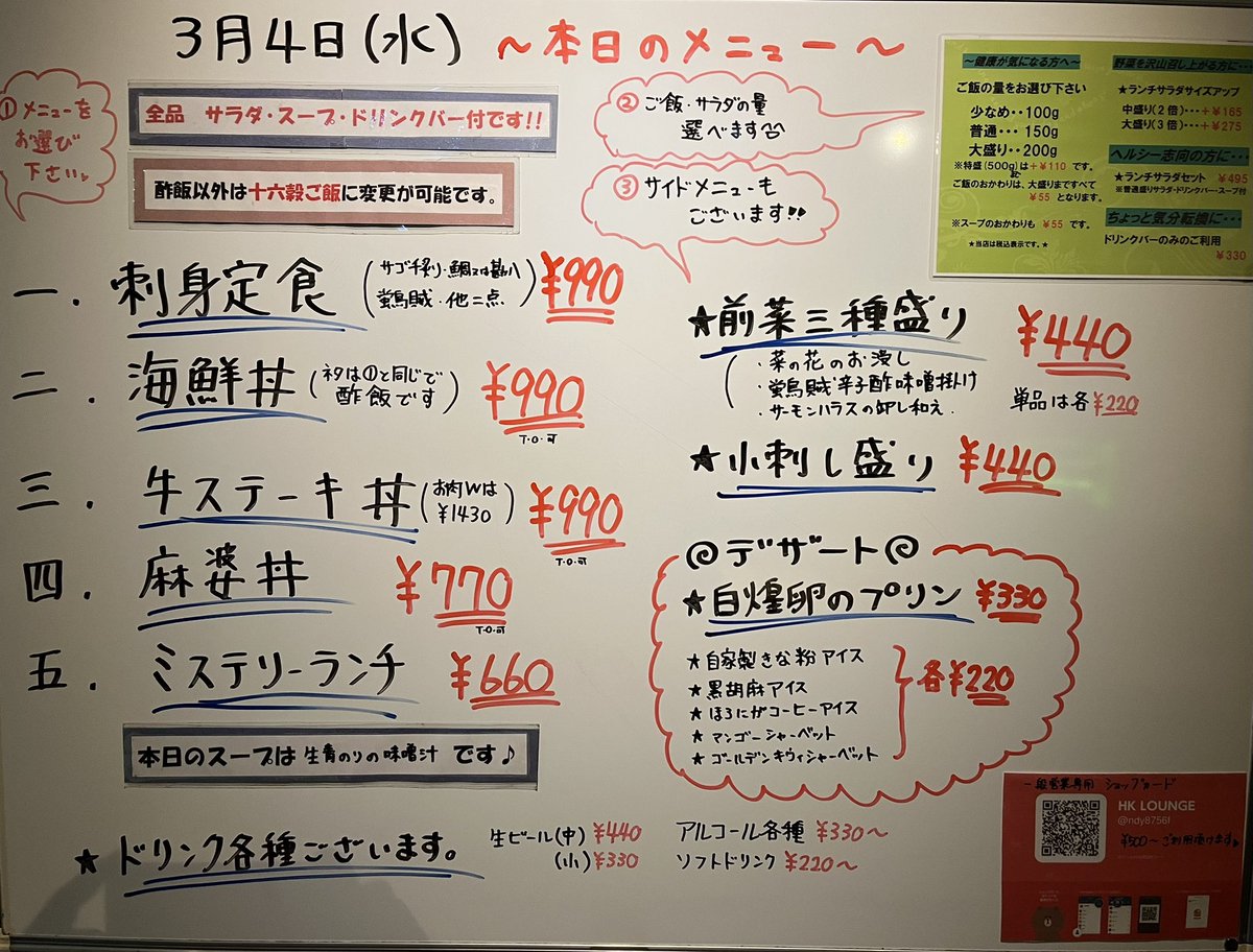 hklounge6f's tweet photo. 3月4日（水）
おはようございます、久保です。
本日は6階ランチ営業でございます(^^)
定番のメニューの他、麻婆丼がございますよ♪程よい辛さで美味しいですよー！
是非、ご賞味下さいませ♪♪
サイドメニューもございますので食事と共にいかがでしょうか？

皆様のご来店をお待ちしております。 https://t.co/GeLg0BNEsf