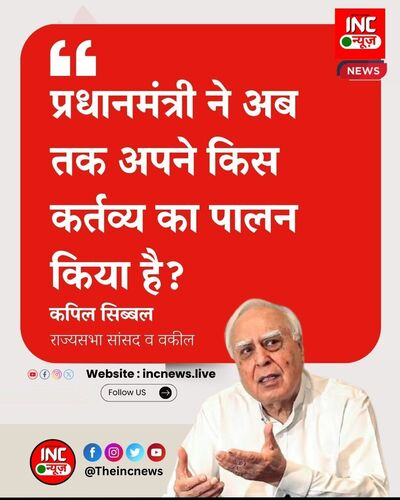 INC NEWS tweet media