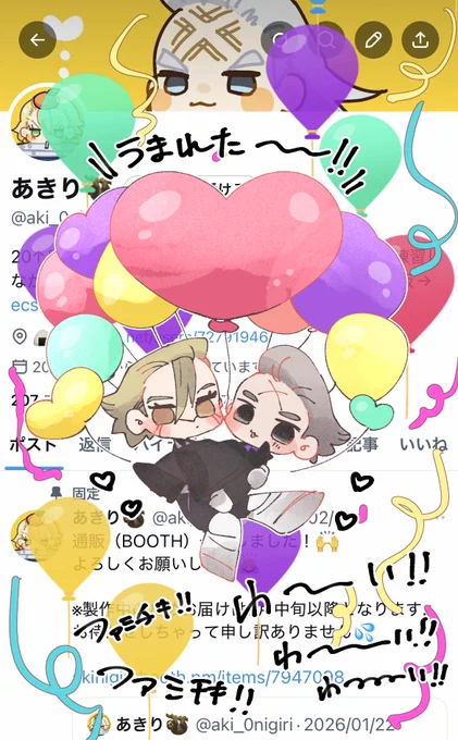 うおおお生まれました!!!わーい!!
今日はケーキもファミ千キも食べ放題!
今年も沢山スゼ描くぞ!!!!
よければ風船割りに来てください✨🎈✨🎈 