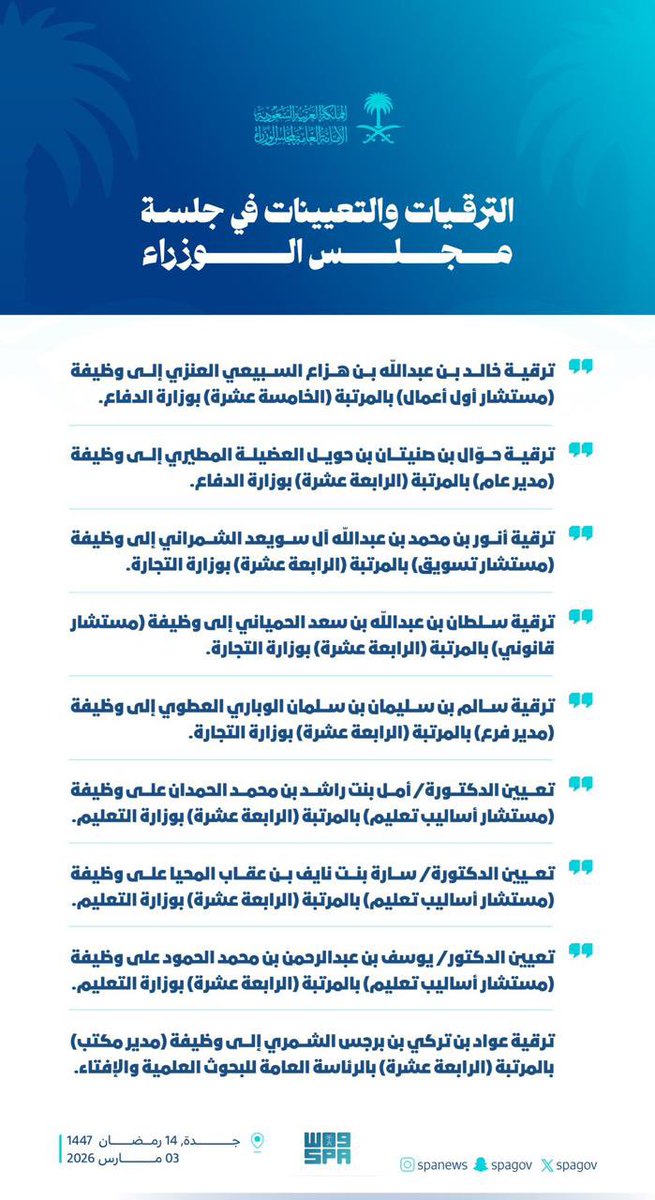 FAlwabari's tweet photo. اللهم لك الحمد والشكر .. 
أبارك لأخي الغالي المهندس /سالم بن سليمان الوباري العطوي الموافقه الكريمه الصادره من مجلس الوزراء بترقيته إلى المرتبه الرابعه عشر بوزارة التجاره سائلين الله العلي القدير ان تكون عوناً له على الطاعه وخدمة دينه ووطنه … https://t.co/0pfyZepu8w