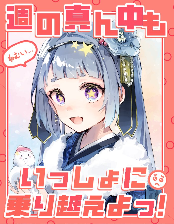 #おはようVtuber 

たんこぶと切り傷ですみました！
みなさんも雨上がりにテンションあがってスキップする時はお気を付けて😇

ということでみんなは何やってんだ自分…って思ったことある？

今日も一日ゆるふぁい└( 'ω')┘ムキッ

#おはようＶライバー