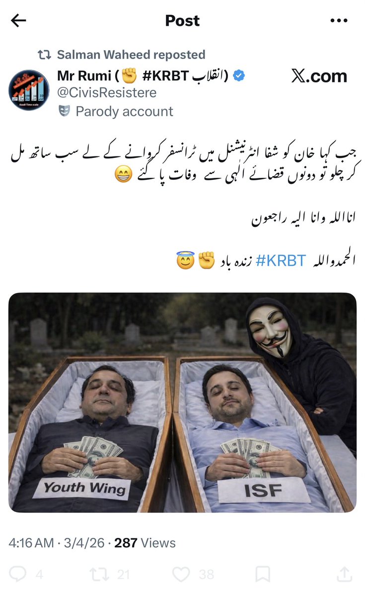 پہلے لیڈرشپ پھر یوتھ ونگ پھر ISF اب بس عمران خان رہ گئے ہیں میں نے کہا تھا ایک وقت ایسا آئے گا کے پی ٹی آئی میں یہ اکیلا وفادار رہ جائے گا باقی سب غدار 🤣🤣🤣🤣