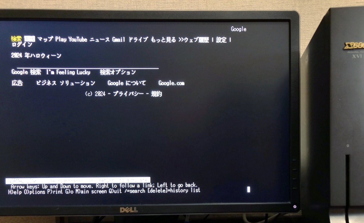 以前X68000でググった時の写真…