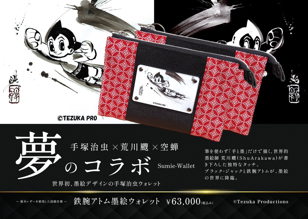 空禅 KU-ZEN JAPAN 公式 (@kuzen_tochigi) / Posts / X