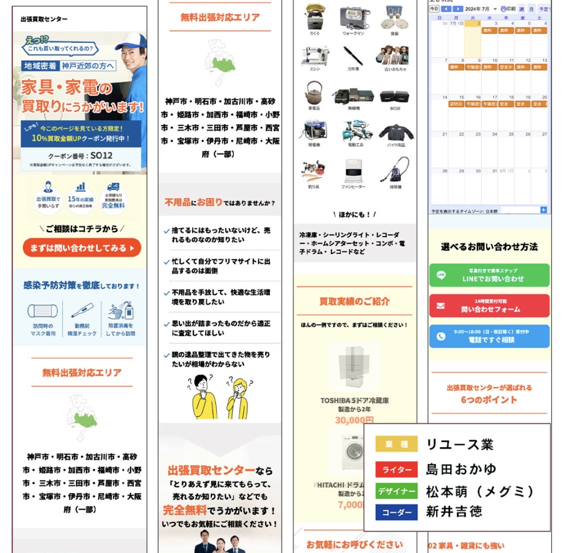 デジトリ【LP制作の無料マッチングコミュニティ】 tweet media