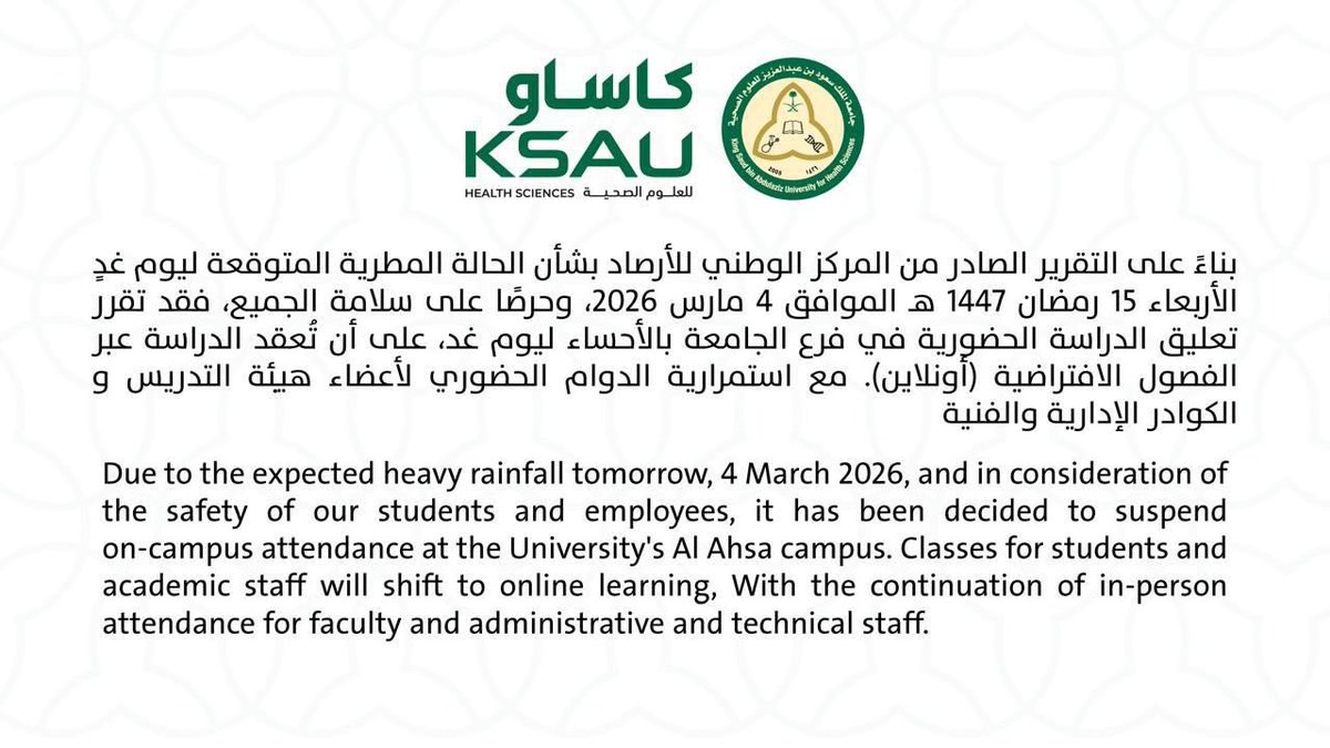 كلية التمريض - الأحساء tweet media