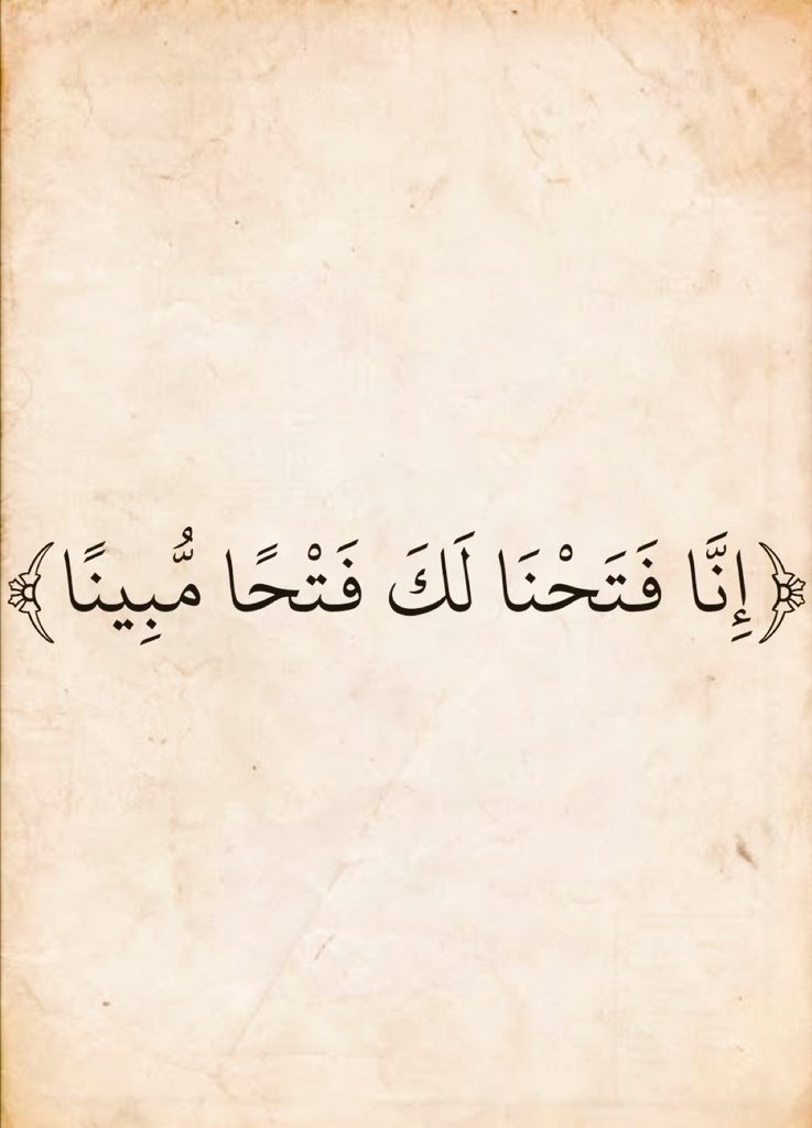 almushaf123's tweet photo. https://t.co/aGpkoiYc6F