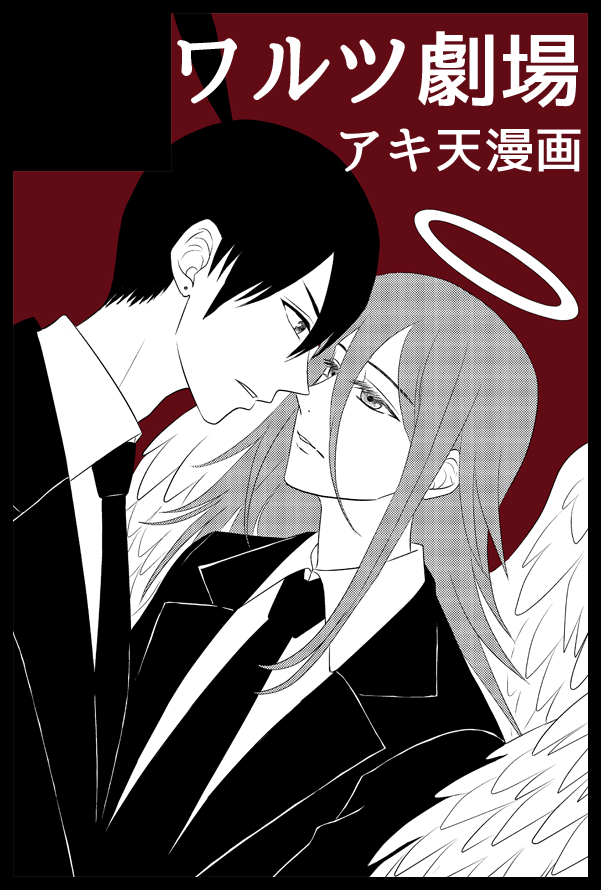 哉月ゆか🎾🌸既刊通販中 tweet media