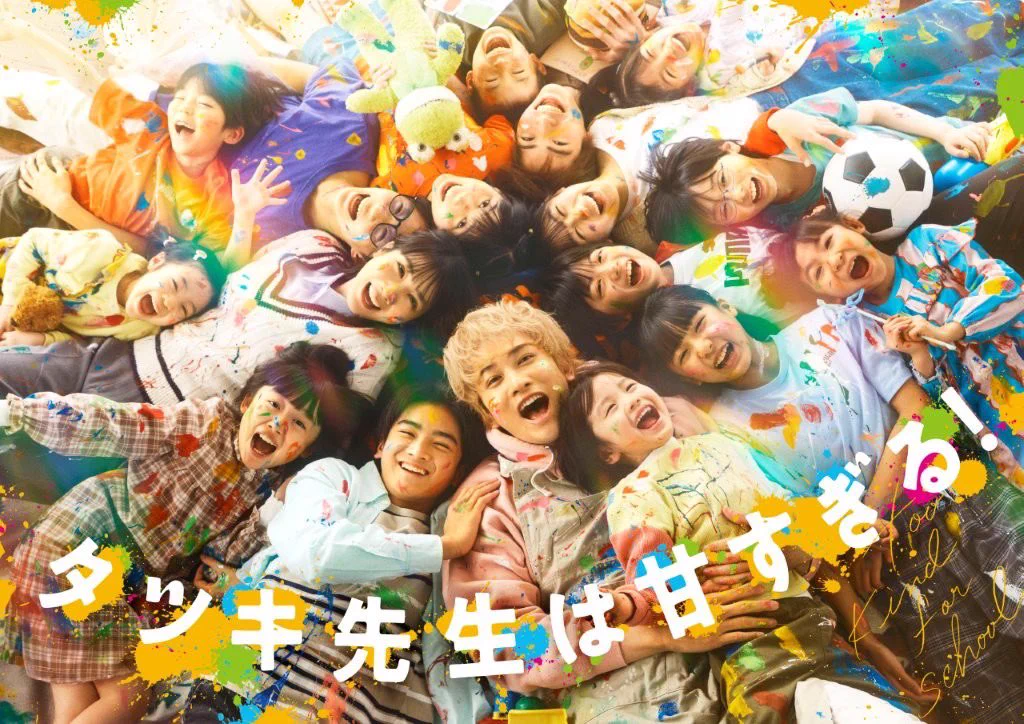 タツキ先生は甘すぎる　Ｂ3サイズポスター 町田啓太　松本穂香　ラスト1 松本穂香 on X: 