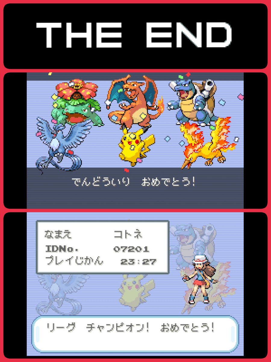 とりあえず #御三家 と一緒に初の #殿堂入り したのでこれから