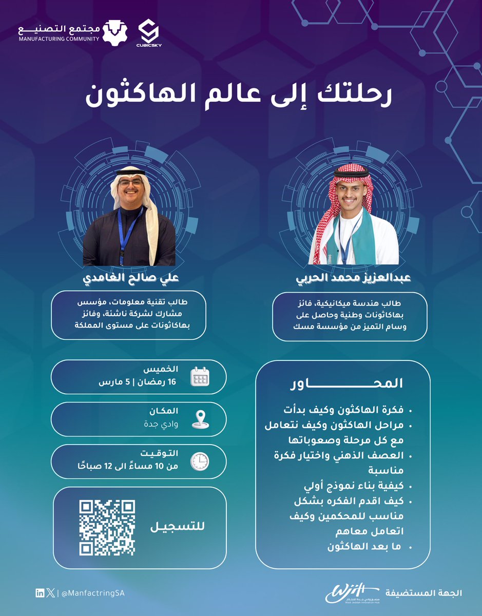 مجتمع التصنيع | Manufacturing Community tweet media