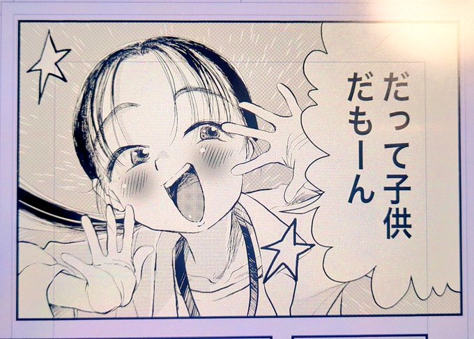 夏コミ申し込み見送りました。
前後のコミティアには申し込むつもりなのでそちらに向けて新刊作りたいと思います。
どうぞよろしくお願いします。 