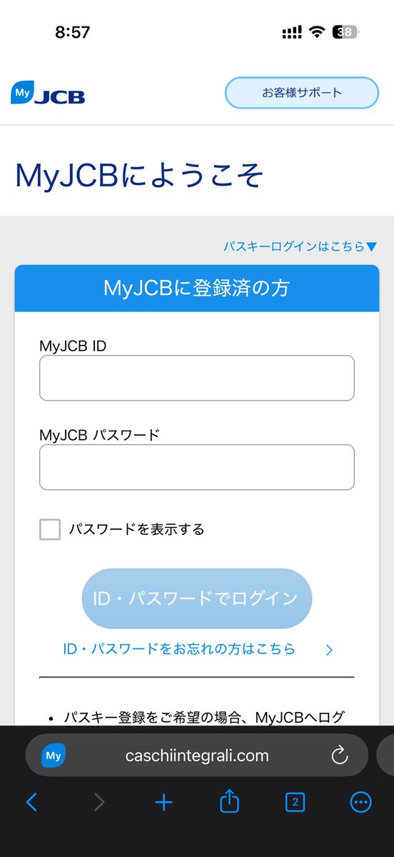 JCBを装ったフィッシングサイト hxxps://caschiintegrali.com