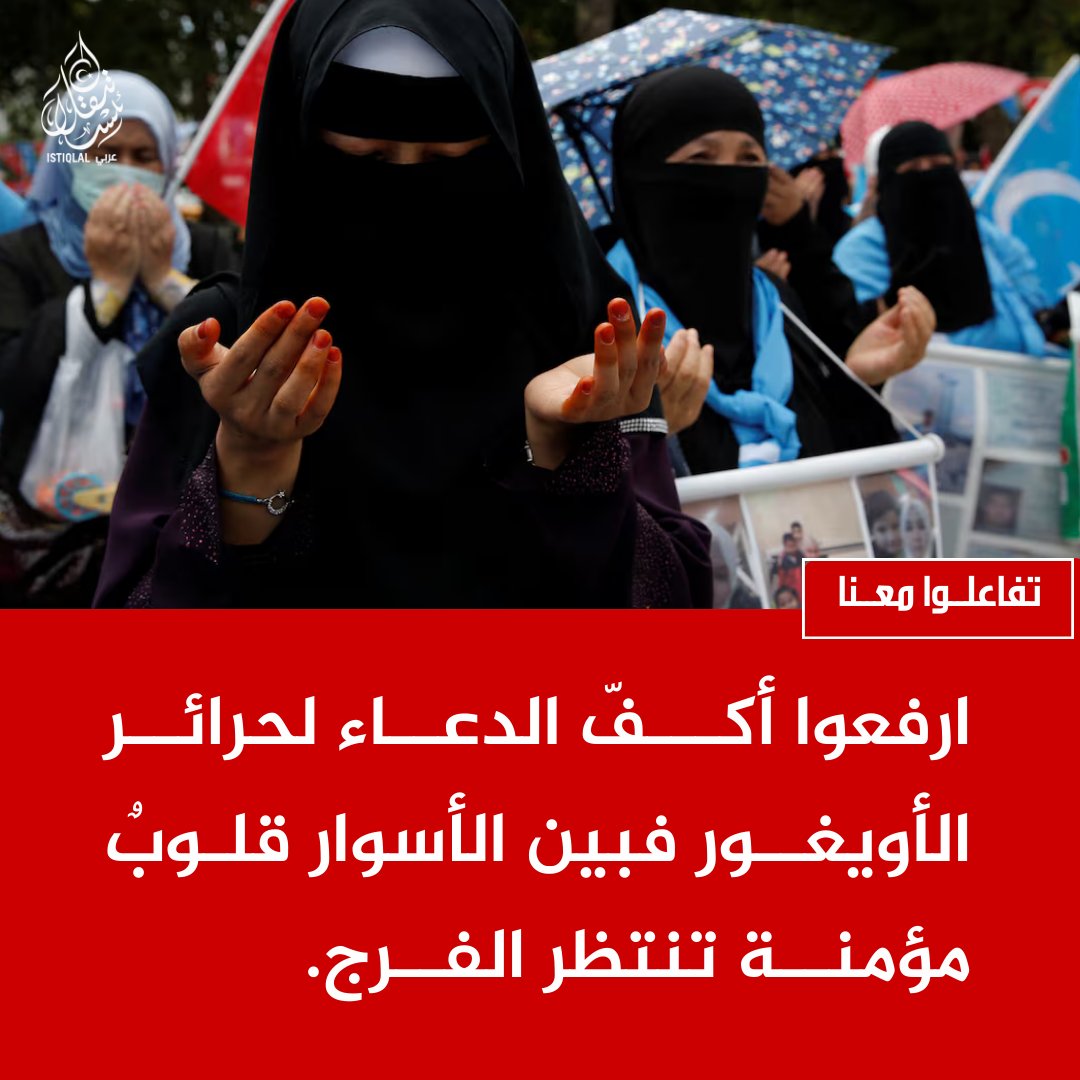 eastturkistann's tweet photo. ارفعوا الدعاء اليوم، فالدعوة الصادقة لا تضيع عند الله، ولو طال الانتظار. https://t.co/LMnqGWmkCh