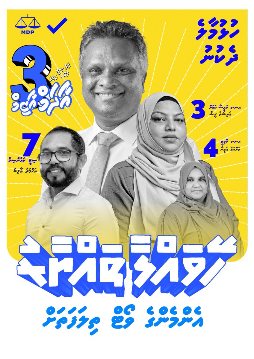 Ghaalib for Hulhumale' Dhekunu tweet media