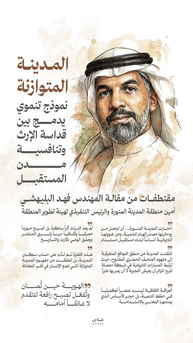 عساس tweet media