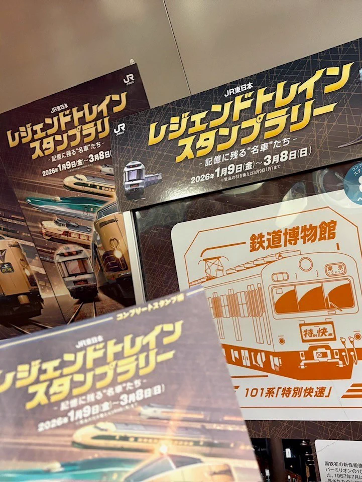 JR東日本 レジェンドトレインスタンプラリー（公式） on X: 