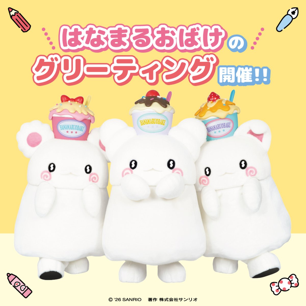 サンリオ【公式】 (@sanrio_news) / Posts / X