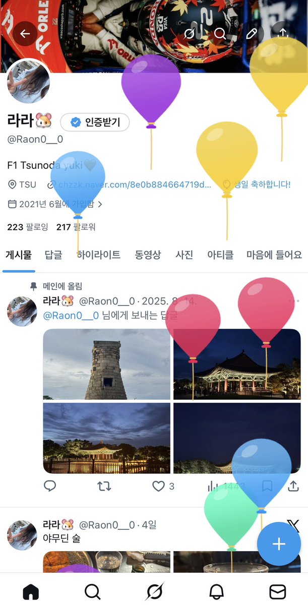 라라🐹 tweet media