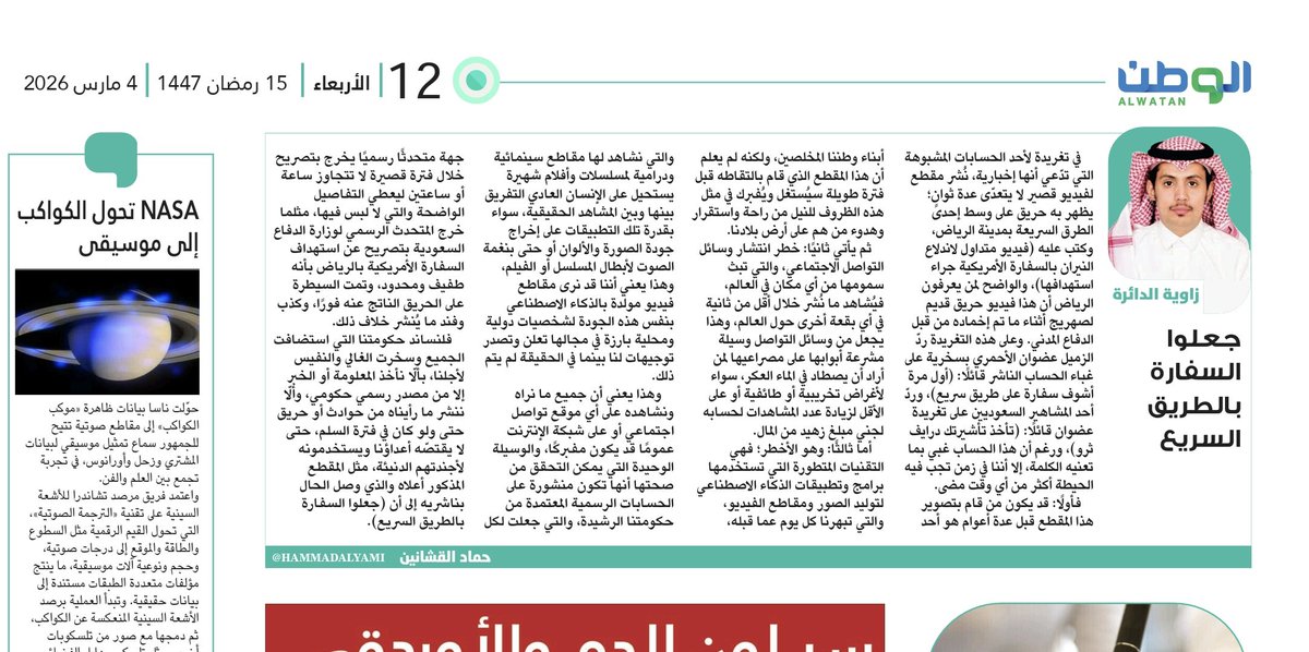 حماد القشانين tweet media