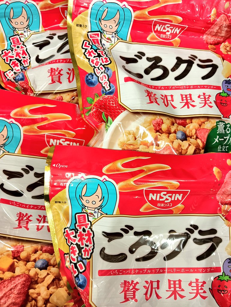 おはようございます！ ミクさんのごろグラ7軒目でやっと見つけた