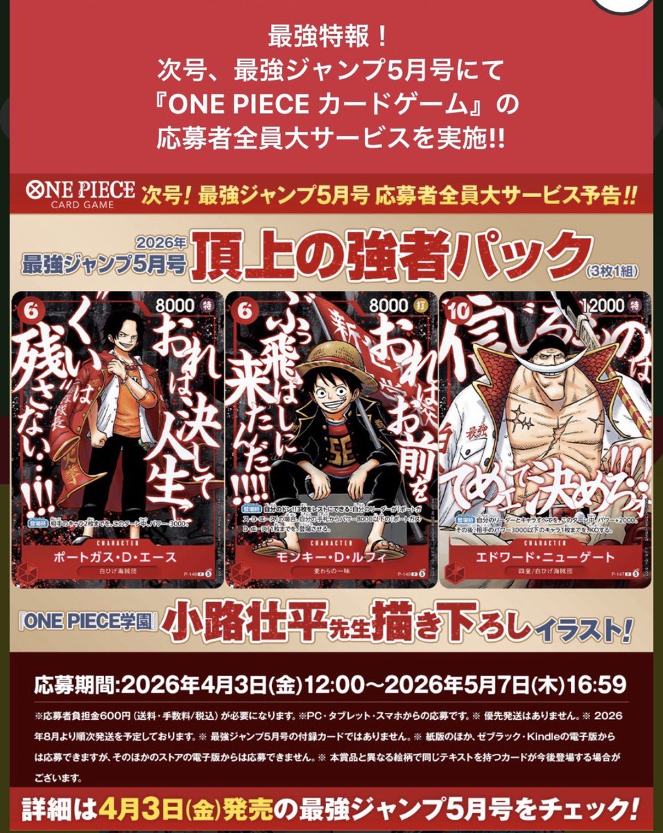 これは全員応募しよう。