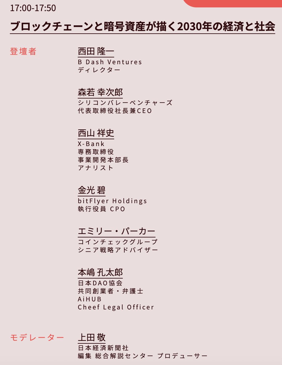 John Kojiro Moriwaka: Family Office, VC, Startup tweet media