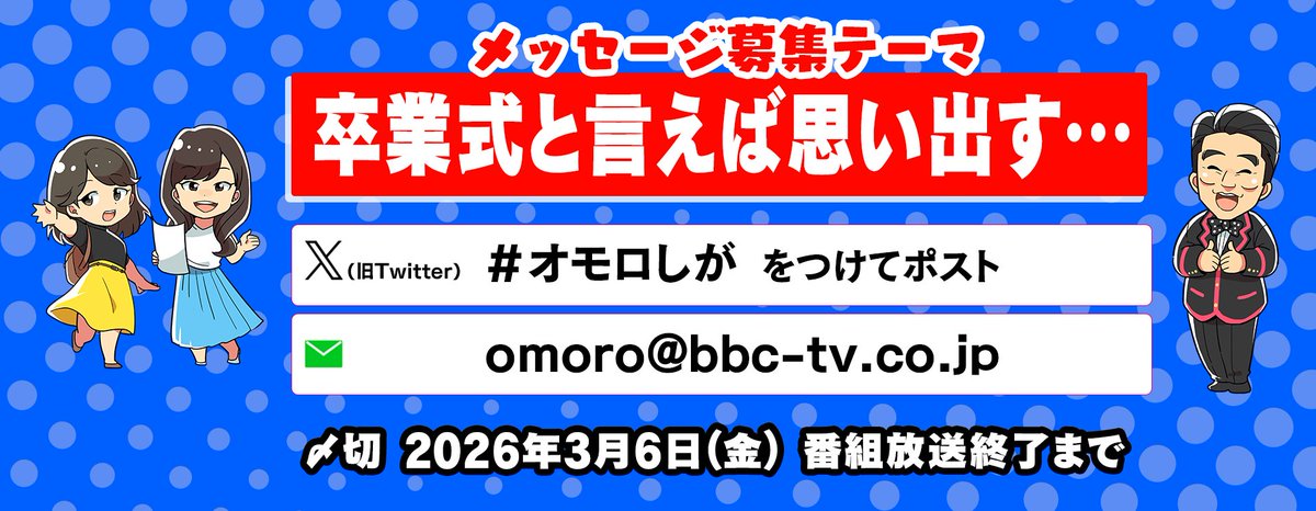 【公式】金曜オモロしが tweet media