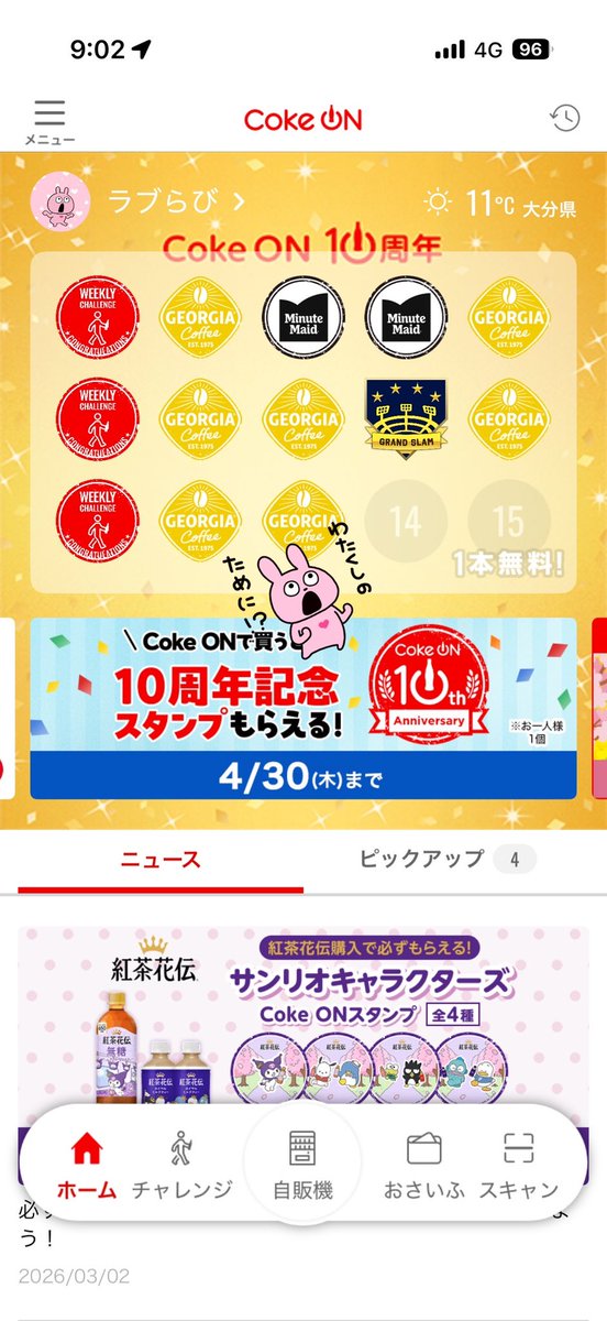 おはようございます☀️｡°

4時半から仕事してたから
今から昼休み🍚
15時30分に上がれる予定🙌