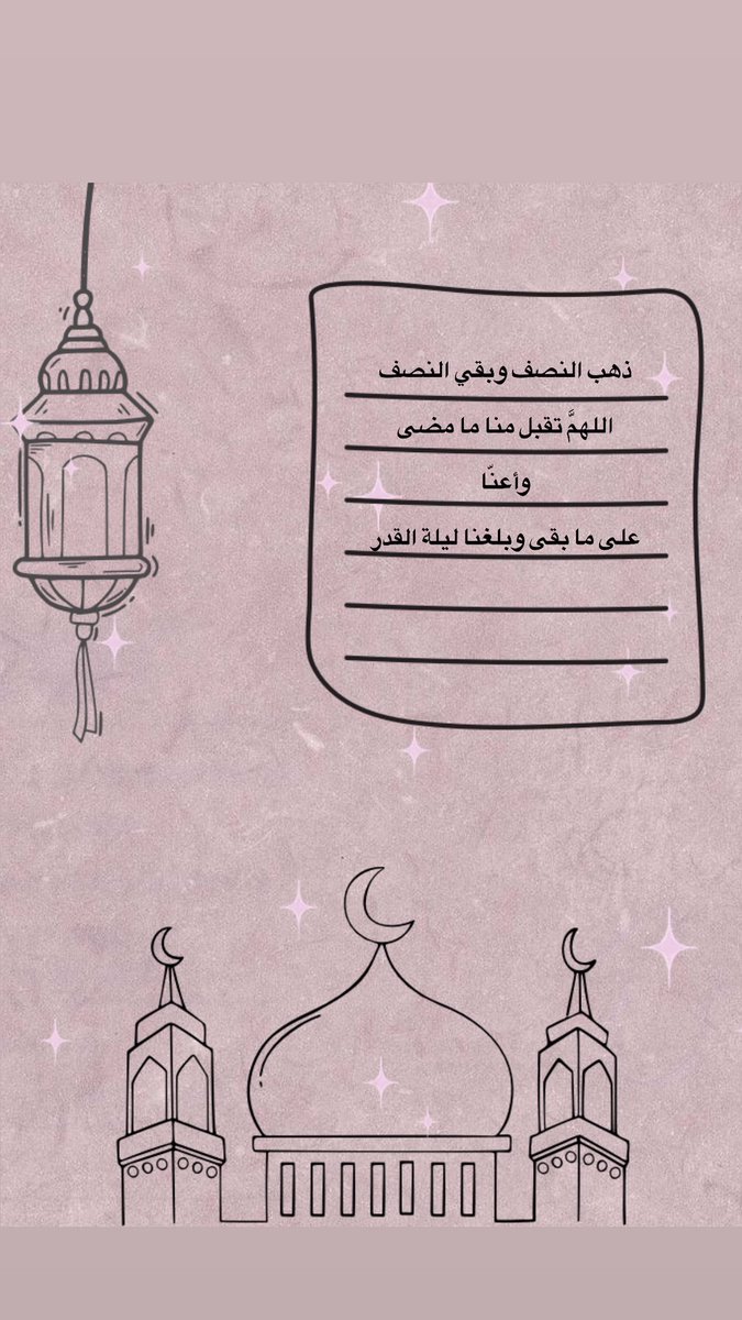 ١٥ رمضان