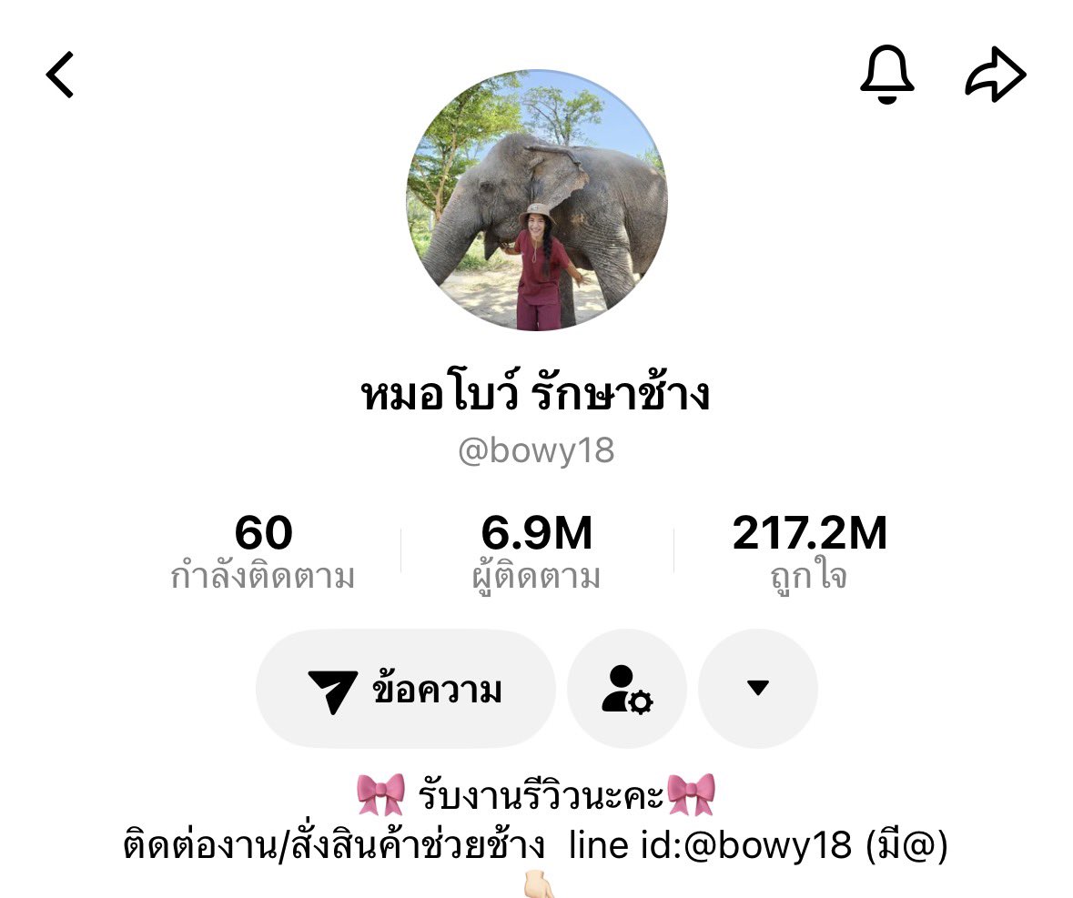 ถ้าชั้นรวยมากๆชั้นจะช่วยคุณหมอโบว์รักษาช้าง ชั่นอยากให้คุณหมอมีแต่ความสุข ดูทุกคลิปของคุณหมอจริงๆละแบบทำไรไม่ได้นอกจากช่วยซื้อของเล็กๆน้อยๆเท่านั้น คุณหมอคือคนที่เก่งมากที่สุดในโลกสำหรับชั้น ขอบคุณที่เค้ารักช้างมากขนาดนี้ เช้านี้ตื่นมาร้องไห้หนักมากๆๆๆเพราะเจอเรื่องพี่ช้างขาหัก😭