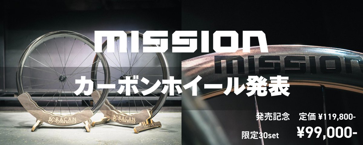 TRYCLEさんに組んでもらった Lefty号の手組みホイールがめっちゃ