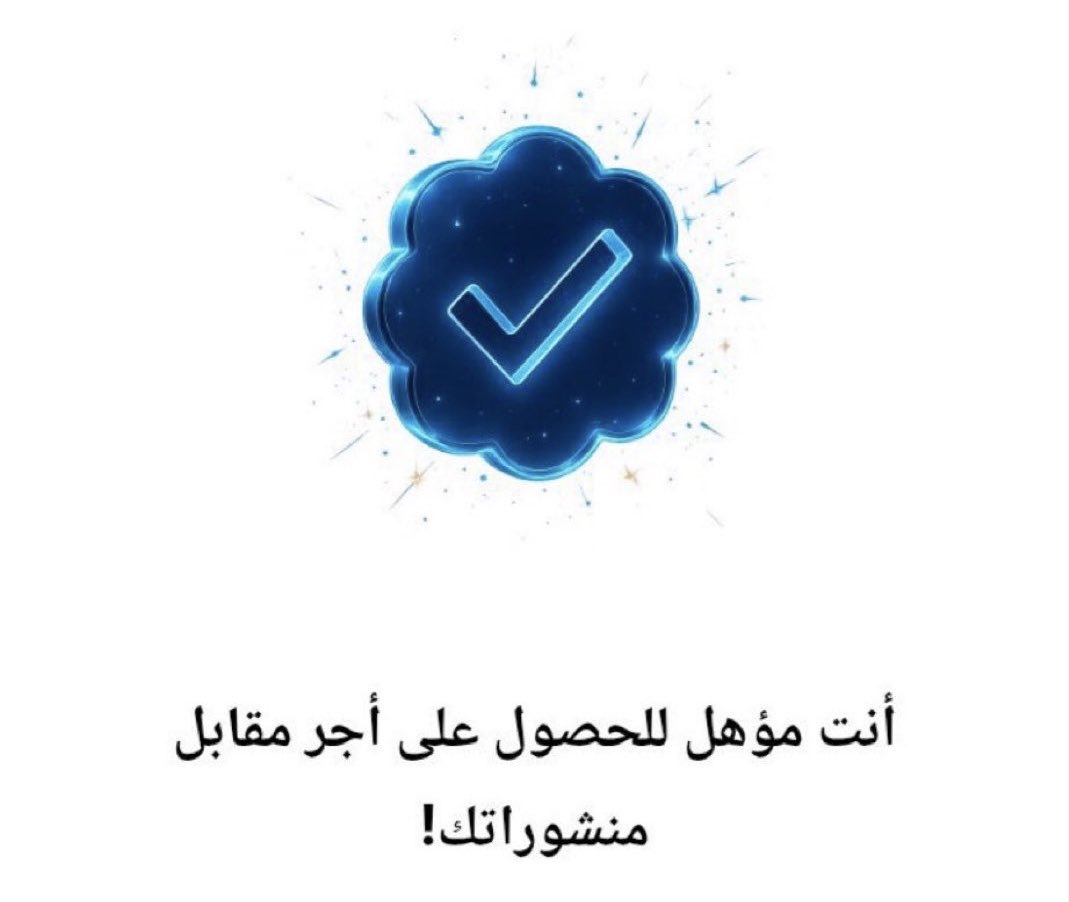 كافح من أجل رزقك "أرباح تويتر" على X 

لاتخجل أنشئ حسابك على X واشترك في Premium X 

يلا ننطلق الآن كل الموثقين متواجدين الان 👇🏻ريتويت 🔂