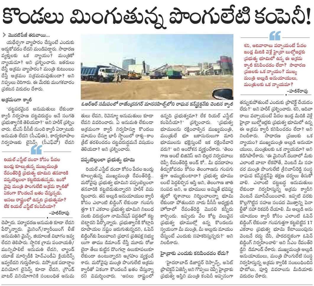 BhuvanagiriNaveen_BRS (@nkb_brs) on Twitter photo 