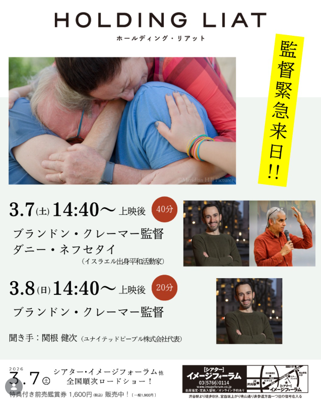 dani nehushtai tweet media