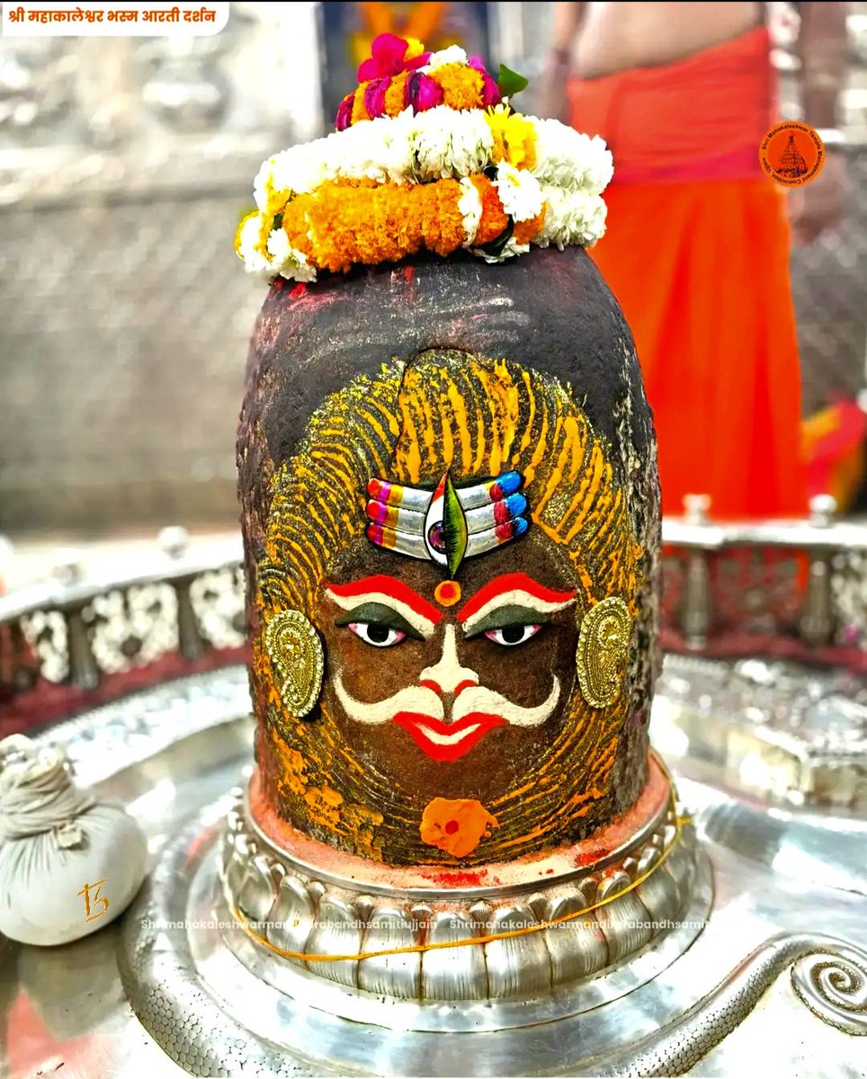 ॐ नमः शिवाय 
जय श्री महाकालेश्वर महादेव